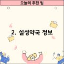 일죽약국 이미지