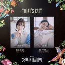 정우연 | [뮤지컬] 250824 | 올랜도 인 버지니아 자첫 관극 후기 (최수진/정우연)