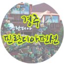 핀란디아펜션 네이버블로그