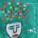 민들레 소극장 이미지