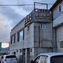울산 동구 점심 맛집 주전 동남횟집 물회 추천