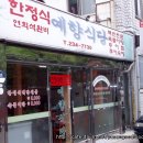 담벼락식당 이미지