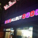 알리바이 쌍촌점 이미지