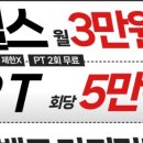 러쉬 피트니스 이미지