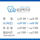 공감백치과의원 이미지