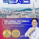 21세기부동산