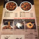 봉추찜닭합정교보문고점 이미지