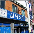 아구식당 - 제주시 | 아구식당