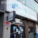 마디필정형외과의원 네이버블로그