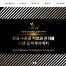기장필피부과의원 이미지