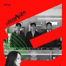 금요일N재즈 <윤석철트리오 & 마리아킴> 이미지