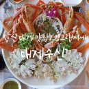 창원 사림동 대게수산 : 대게 &amp; 킹크랩 포장 시세 가격, 와인 콜키지