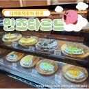 영주택지 디저트카페추천 [민즈타르트] 타르트 찐맛집! 완전강추@