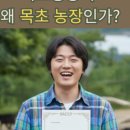 목초농장 이미지