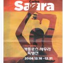 스페인 영화제-카를로스 사우라 감독 특별전 (12/16-12/31) 이미지