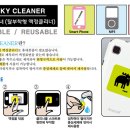 수클리너 이미지