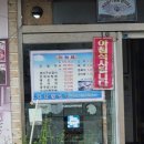 들물횟집 이미지