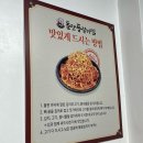 돌탄등갈비찜 봉동점 이미지