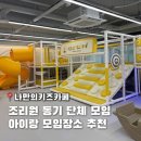 수원 정자동 대관키즈카페 나만의키즈카페 후기