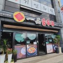 일품순두부일도점