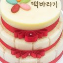 부산떡집떡바라기
