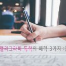 소예캘리그라피 이미지