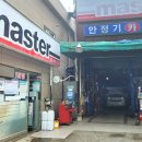 안정기카클리닉 네이버블로그