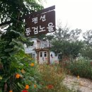 동검낚시터 이미지