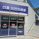 신동테니스장 이미지