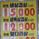 무인한돈정육점 이미지