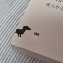 읽는 개 좋아(구달) 독서 후기