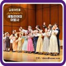 김포아트홀 | 가족 오페라 세빌리아의 이발사 김포아트홀 관람 후기