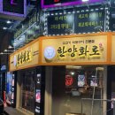 한양화로 구리돌다리점 | [구리/한양화로]구리 돌다리 소고기 맛집,내돈내산 방문후기