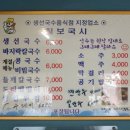 칠보칼국수 이미지