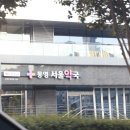 통영서울약국 이미지