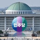 [단독] 민주, 신설 유력 &#39;화성정&#39;에 전략공천 대신 경선 검토 이미지