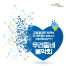 해설과 함께하는 우리동네 이미지