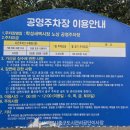 학성새벽시장 공영주차장 이미지