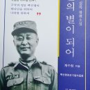 백선엽장군 추모음악회 참관기 이미지