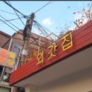장미술상 외갓집건대점 네이버블로그