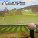 태영스크린골프 이미지