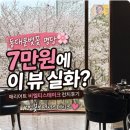 동대문벚꽃 명당, 매리어트 비엘티스테이크 런치 후기 (7만원에 이 뷰 실화?)