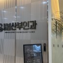 동래봄산부인과의원 이미지