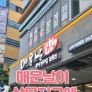 광주 매운갈비찜 줄서서먹는 상무지구 맛집 매운날