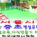 윤중초등학교병설유치원 이미지