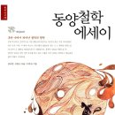 동양출판사