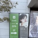 동삭동미용실 레일헤어디자인 평택염색 후기!