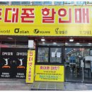 전국휴대폰특판매장 이미지