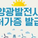 건아태양광발전소 이미지