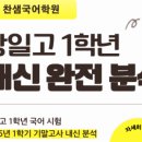 상일고등학교 네이버블로그